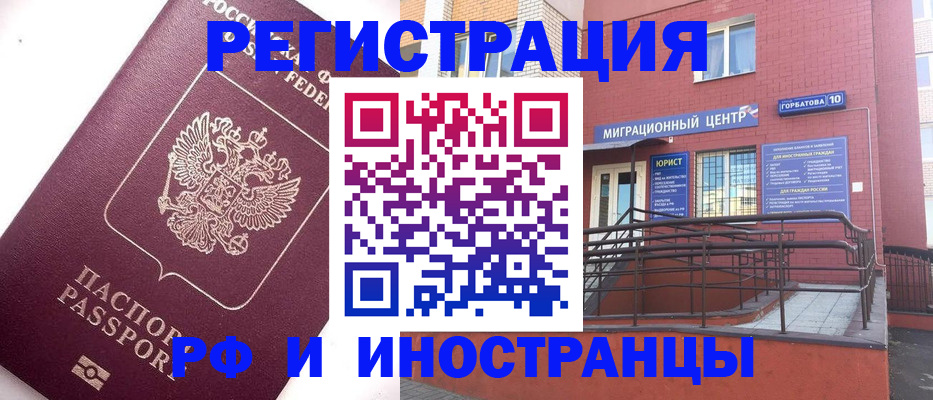 прописка поиск в Ковылкино