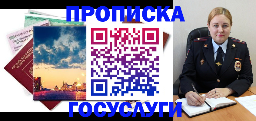 прописка гарантия в Ковылкино